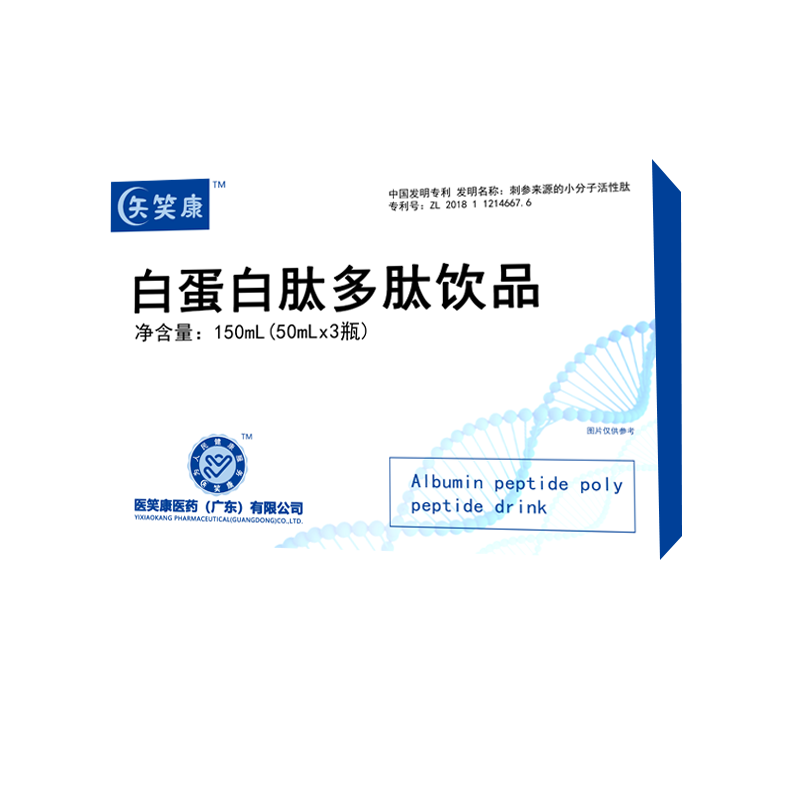 白蛋白多肽